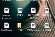 我来分享Win7系统桌面图标变了怎么办（win7桌面图标变扁了怎么办）