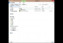 分享Win8系统LOL安装不了的解决方法