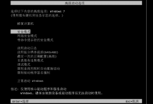 小编分享Win7安全模式使用不了cmd怎么办（win7安全模式管理员cmd输入什么）