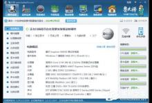 教你鲁大师怎么样