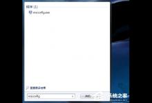 分享Win7系统自带的优化设置方法（win7系统优化设置高性能）