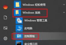 教你Win10系统打字光标乱跳如何解决