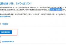 我来教你MediaCreationTool如何修复系统
