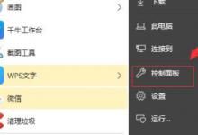 小编分享Window10怎么设置前面板音频（window10怎么设置驱动）