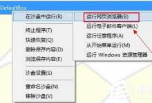 小编教你沙盘怎么用