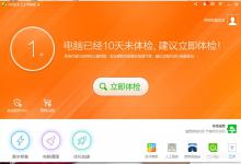 分享Win7开启360蓝屏修复功能的方法