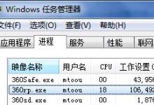 小编教你360rp.exe是什么进程