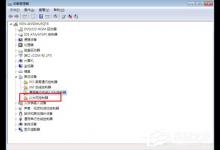 我来分享Win7系统重装后不能上网的解决方法