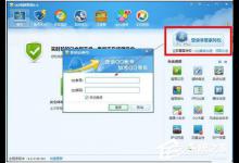 教你QQ电脑管家图标怎么点亮（腾讯电脑管家图标怎么点亮）