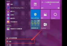我来教你Win10如何使用背景聚焦功能（win10锁屏背景自动变成聚焦）