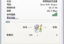 分享Win7系统无线网络连接受限制如何处理