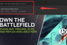 分享NVIDIA的NIS功能要如何开启