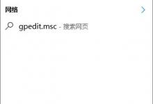 分享Win10强制用户定期更新密码的操作方法
