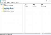 我来分享Windows10系统设置操作中心常驻的方法