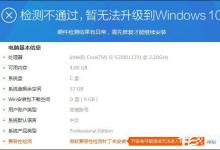教你Win7升级Win10提示“微软兼容性检测补丁未安装”怎么解决