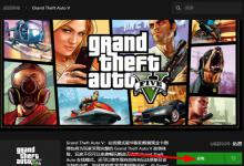 分享Epic无法下载更多免费游戏怎么回事