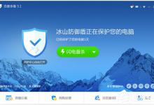 我来分享Win7应用程序发生异常未知的软件异常的解决方法