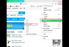 小编分享Win7电脑网页字体变小了怎么办