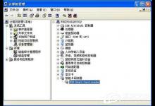 小编分享如何解决WinXP建行网银盾无法识别的问题