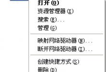 小编分享电脑软件打不开没反应怎么办