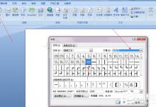 我来分享Word文档破折号怎么打（word文档的破折号怎么打）