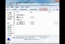 我来教你Win7电脑插上耳机没声音怎么办