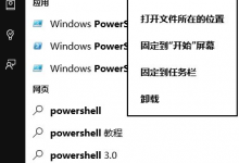 小编教你Win10盗版能用商店吗
