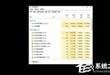 小编分享Win10卸载AutoCAD（win10卸载auto genuine service）