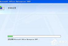 小编教你office2007密钥哪里找