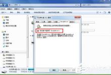 小编分享Win7系统ReadyBoost功能无法正常开启怎么办