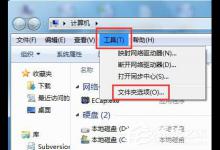 小编分享Win7怎么还原打开方式（怎么把打开方式还原）