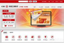 分享工行网银助手无法安装怎么办