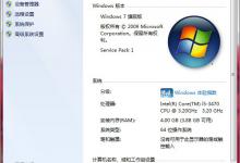 小编分享Win7系统设置工作组共享文件的方法