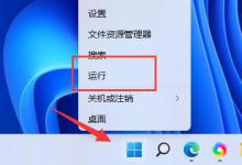我来教你Win11快捷键无法使用怎么办（win11蓝屏自动修复）