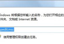 我来分享Win7如何保存共享文件（win7如何查看共享文件）
