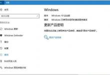 我来分享Win10专业版激活了变成企业版怎么办（win10专业版用企业版密钥激活的）