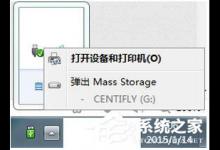 我来教你如何防止U盘中毒（autorun.inf防止u盘中毒）