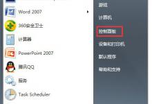 我来分享Win7系统wuauclt.exe是什么进程