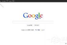 我来教你谷歌地球使用教程