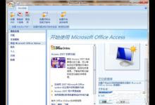 我来分享VB怎么连接访问Access数据库