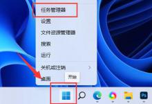 教你Win11自动安装垃圾软件怎么解决（Win11自动安装软件）