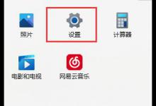 教你Win11搜索不到打印机怎么办（Win11搜索不到打印机）