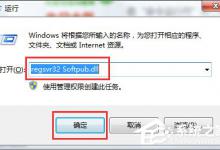 我来教你Win7系统出现错误代码0X80004005如何解决