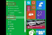 小编教你Win10打开任务计划程序用它来定时运行程序的方法