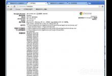 我来分享Win7谷歌Chrome缓存文件位置如何查看