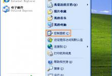 我来教你XP系统日志在哪里（win7系统日志在哪里看）