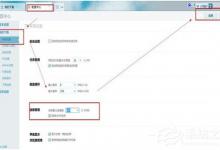 教你迅雷不能登录怎么办