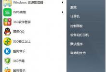教你Win7电脑搜索功能不能用怎么办（电脑里的搜索功能不能用怎么办）