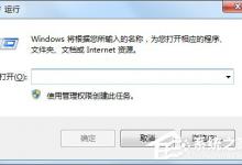 我来教你Windows7系统下游戏如何全屏