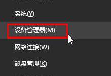 我来教你Win10电脑音响有杂音的解决方法